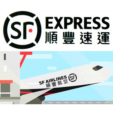 【Bestline】順豐速運國際航空運費-大陸地區CN