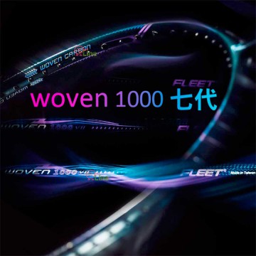 【FLEET】WOVEN1000VII七代曠藍 攻守全面完美平衡羽球拍