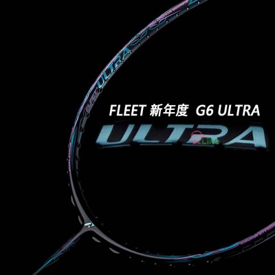 【FLEET】ULTRA消光G6新版 六角破風攻守均衡羽球拍