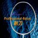 【FLEET】PROFESSIONAL RAZOR剃刀 速度連貫好上手羽球拍