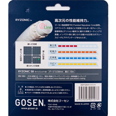 【GOSEN】雷鳴一閃RYZONIC58 彈力高分貝聲浪羽拍線(0.58mm)