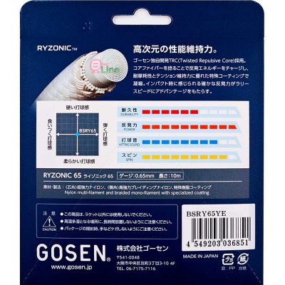 【GOSEN】雷鳴一閃RYZONIC65 彈力永不衰減羽拍線(0.65mm)