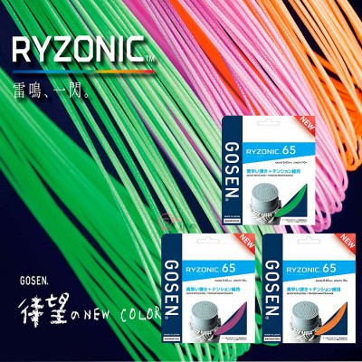 【GOSEN】雷鳴一閃RYZONIC 65粉綠橘紫 彈力永不衰減羽拍線(0.65mm)