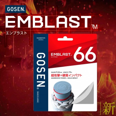 【GOSEN】EMBLAST 66 片狀纖維螺旋纏繞引爆球場極致攻擊力羽拍線(0.66mm)