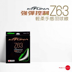 【KIZUNA】Z63 Premium 強彈控制羽球線(0.63mm)