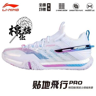 【LI-NING】貼地飛行PRO 棉花糖 頂級比賽鞋(贈束口鞋袋)