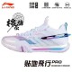 【LI-NING】貼地飛行PRO 棉花糖 頂級比賽鞋(贈束口鞋袋)