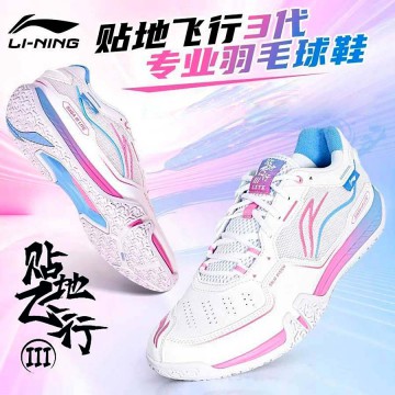 【LI-NING】貼地飛行III LITE白粉藍 專業比賽羽球鞋(贈束口鞋袋)