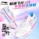【LI-NING】貼地飛行III LITE白粉藍 專業比賽羽球鞋(贈束口鞋袋)