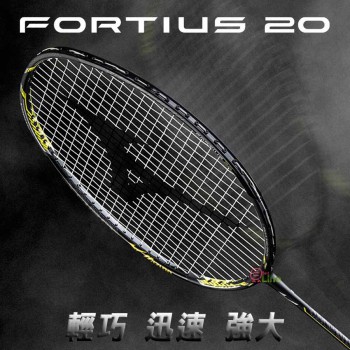 【MIZUNO】FORTIUS 20迅速強大5U輕量攻擊羽球拍