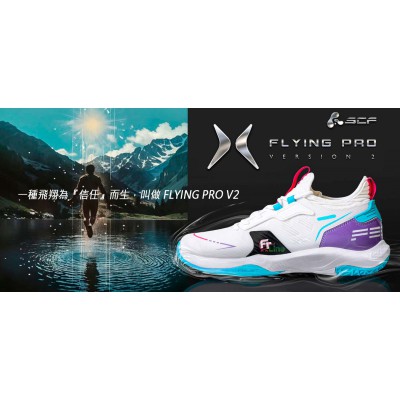 【FELET】FLYING PRO V2白 國際選手同步『信任』羽球鞋