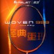 【FELET】輝厲WOVEN 999PRO 快狠準打感紮實暴力+控制羽球拍