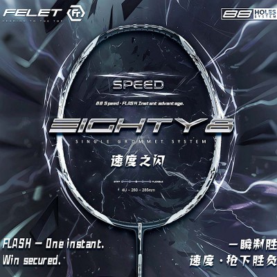 【FELET】輝厲EIGHTY8 SPEED速度之閃 88孔更穩定更扎實羽球拍(一年保固)