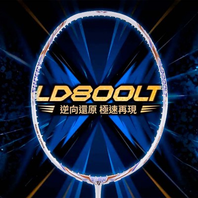 【OGKILS】毆擊LD800L白金 4U/5U疾速再現羽球拍