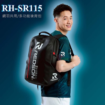 【REDSON】RH-SR115黑 網羽共用多功能後背包(附球拍握把防水套)