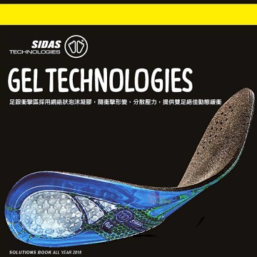 【SIDAS】法國CUSHIONING GEL SLIM動態緩震凝膠薄型鞋墊