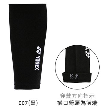 【YONEX】27901穿戴方向標示女款抗菌彈性腿套
