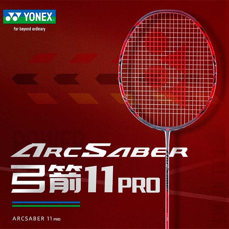 【YONEX】ARC 11 PRO 提高持球性與拍面穩定性全新拍框羽球拍