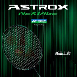 【YONEX】ASTROX NEXTAGE偏頭重4U能量破風攻擊羽球拍