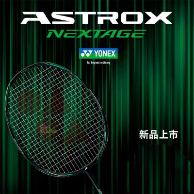 【YONEX】ASTROX NEXTAGE偏頭重4U能量破風攻擊羽球拍