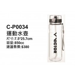 【VICTOR】C-P0034-C無雙酚A塑化劑耐熱100℃運動水壺