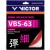 【VICTOR】VBS-63超細線徑清脆擊球...