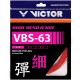 【VICTOR】VBS-63超細線徑清脆擊球音高反彈羽拍線(0.63mm)