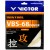 【VICTOR】VBS-68POWER高彈耐...