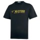 【VICTOR】T-10902C黑 品牌印花T-Shirt中性款