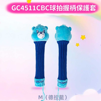 【VICTOR】GC4511CBC-M德拉藍 Care Bears球拍握柄保護套