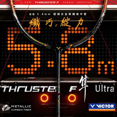 【VICTOR】突擊TK-F隼ULTRA-C 極細5.8mm合金碳纖維中管纖巧綻力羽球拍