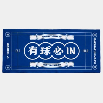 【VICTOR】白沙屯媽祖聯名系列運動毛巾(有球必IN款)(長80cm)