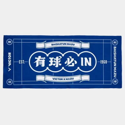 【VICTOR】白沙屯媽祖聯名系列運動毛巾(有球必IN款)(長80cm)