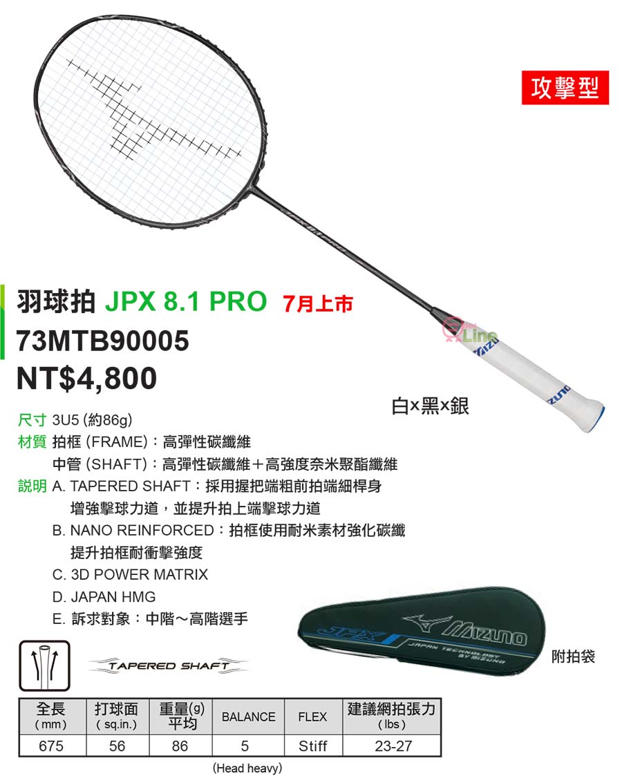 jpx 8.1 pro