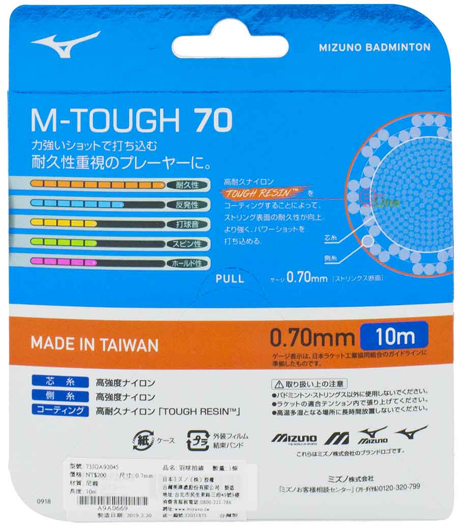 M-TOUGH 70 100mロール