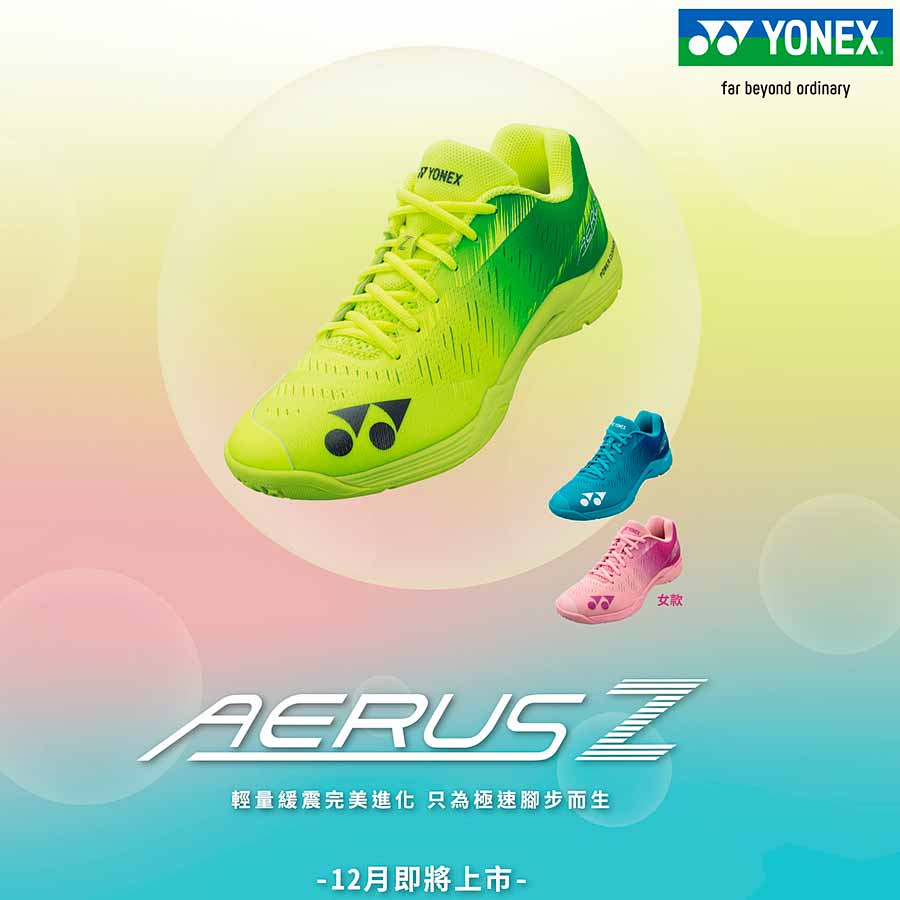 yonex aerus z release date